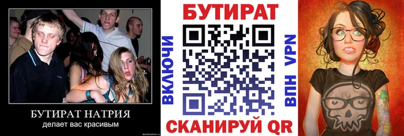 Бутират оксибутират  что такое наркотик  mega ССЫЛКА  Лахденпохья 